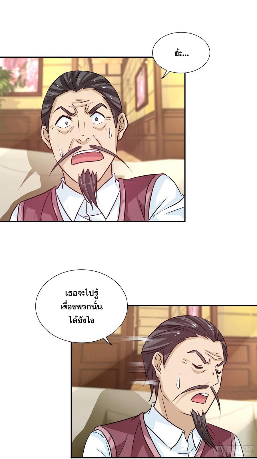 I Am A God Of Medicine ตอนที่ 95 แปลไทย รูปที่ 8
