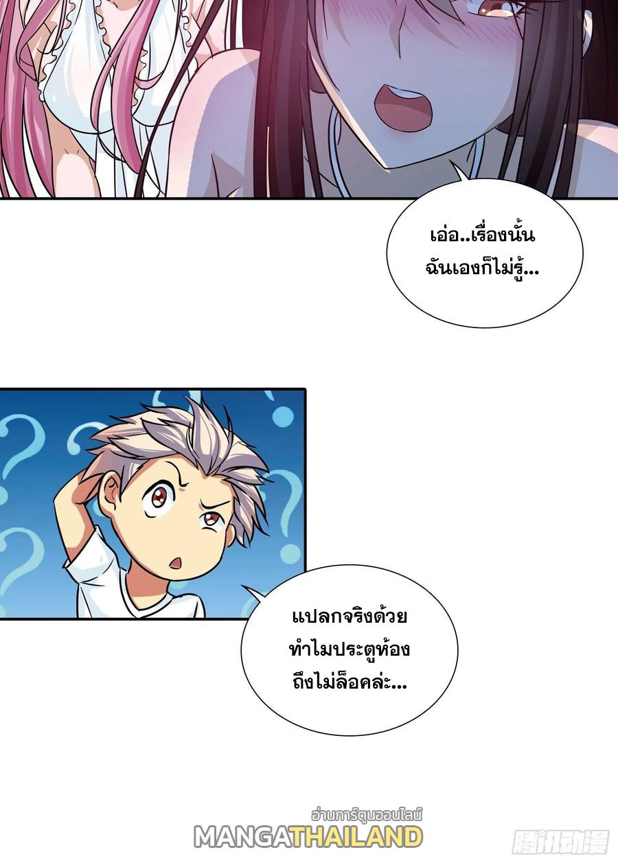 I Am A God Of Medicine ตอนที่ 96 แปลไทย รูปที่ 21