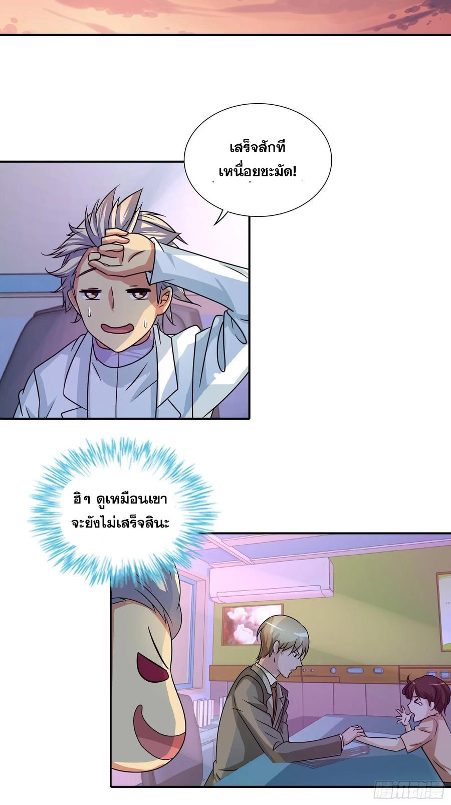 I Am A God Of Medicine ตอนที่ 97 แปลไทย รูปที่ 12