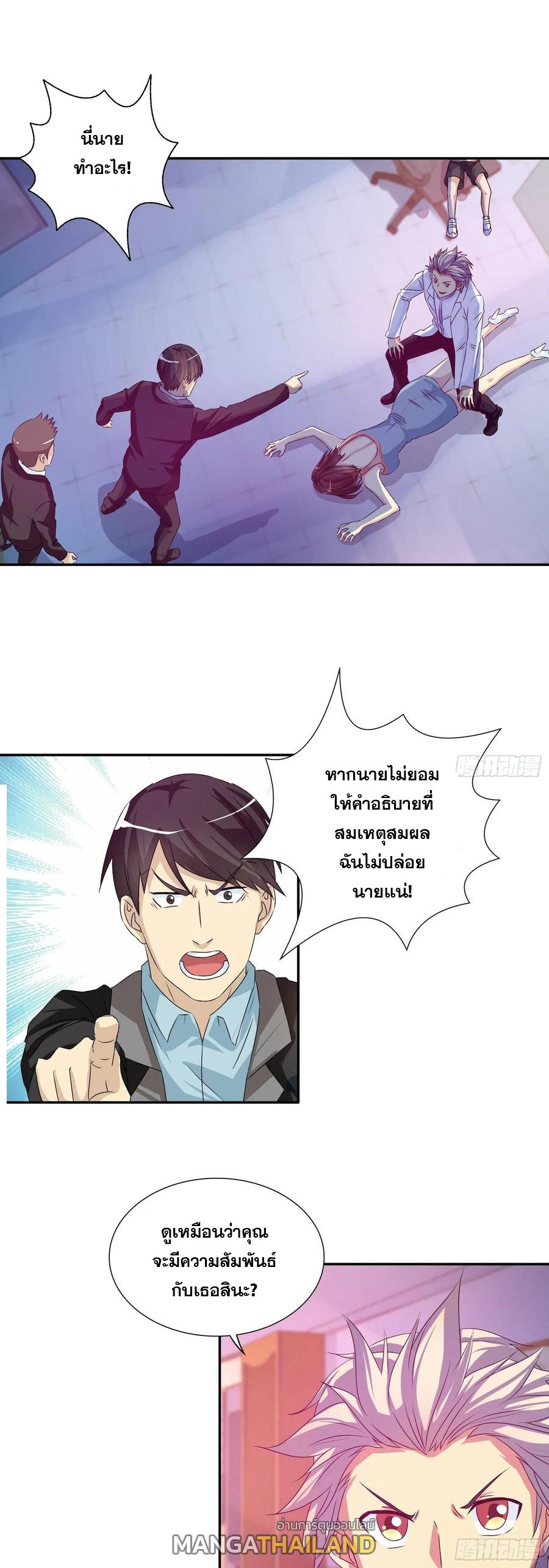 I Am A God Of Medicine ตอนที่ 98 แปลไทย รูปที่ 1