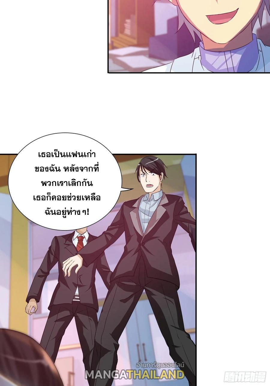 I Am A God Of Medicine ตอนที่ 98 แปลไทย รูปที่ 2