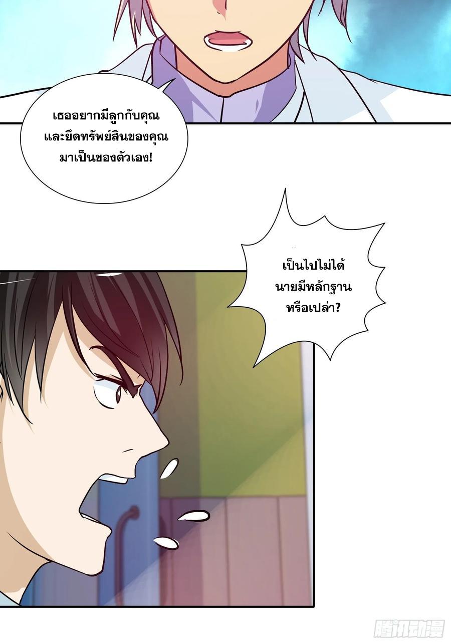 I Am A God Of Medicine ตอนที่ 98 แปลไทย รูปที่ 4