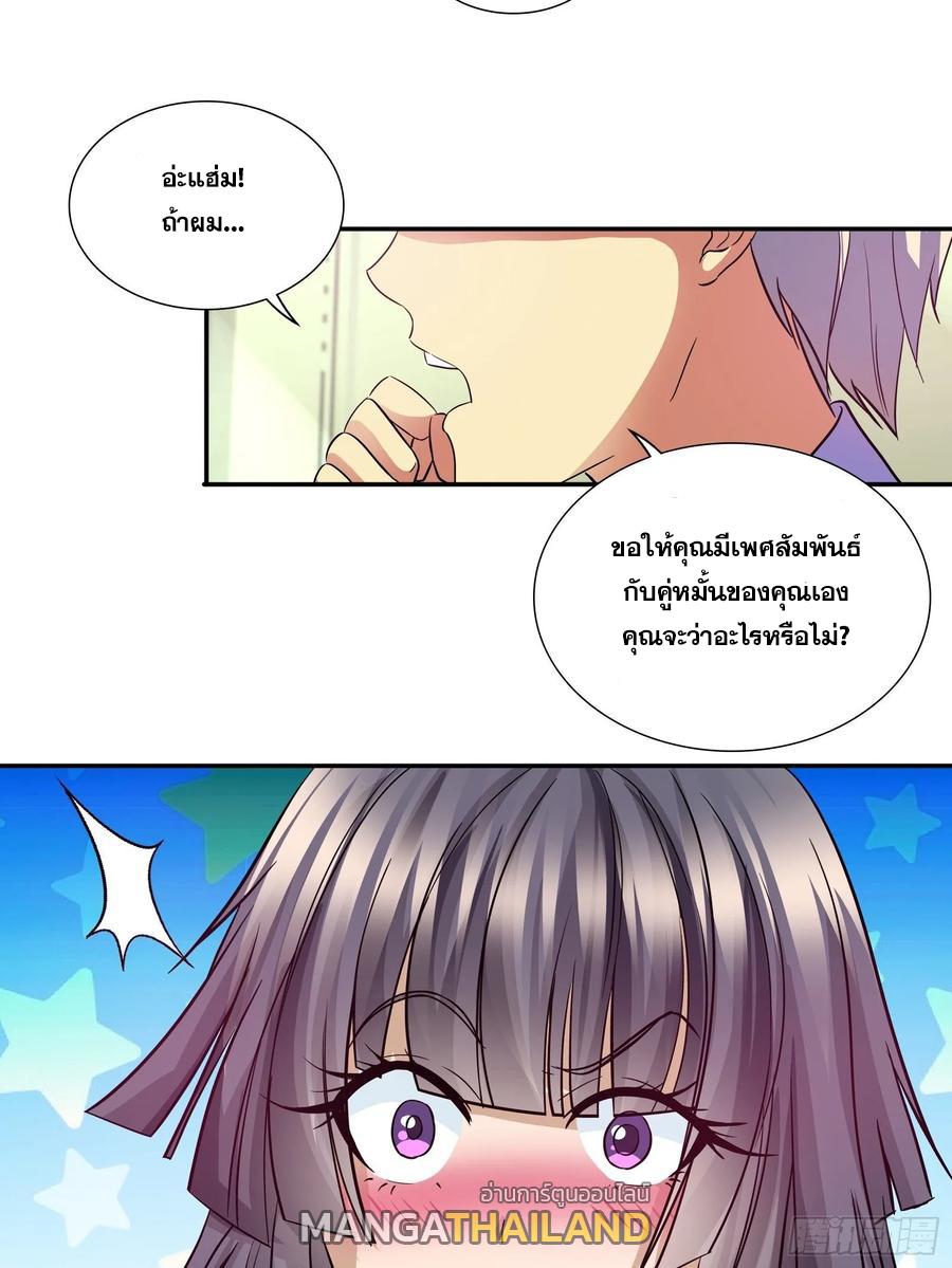 I Am A God Of Medicine ตอนที่ 99 แปลไทย รูปที่ 13