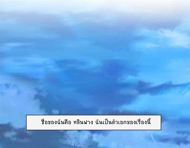 I Am An Invincible Genius ตอนที่ 1 แปลไทย รูปที่ 4