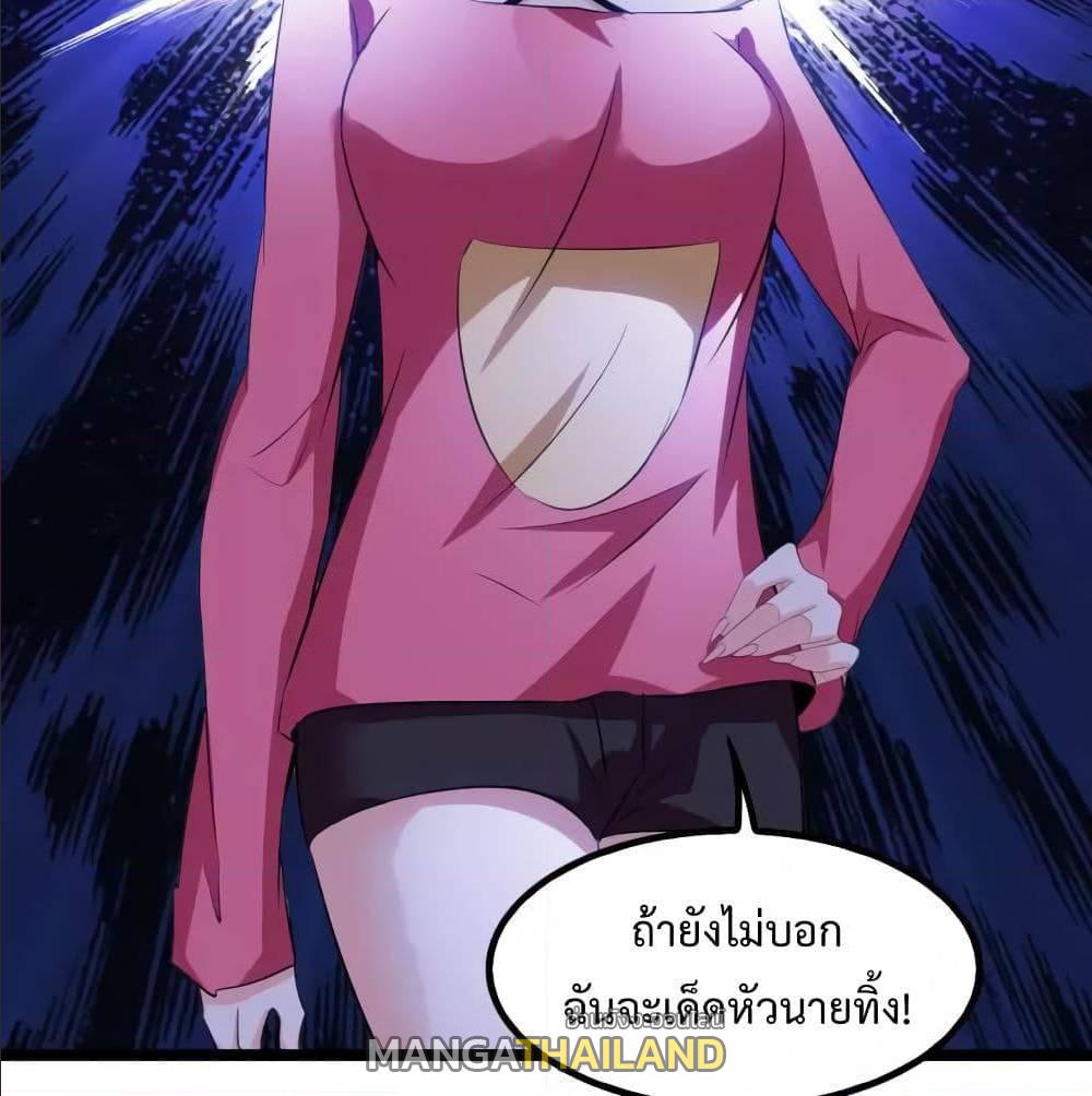 I Am An Invincible Genius ตอนที่ 100 แปลไทย รูปที่ 10