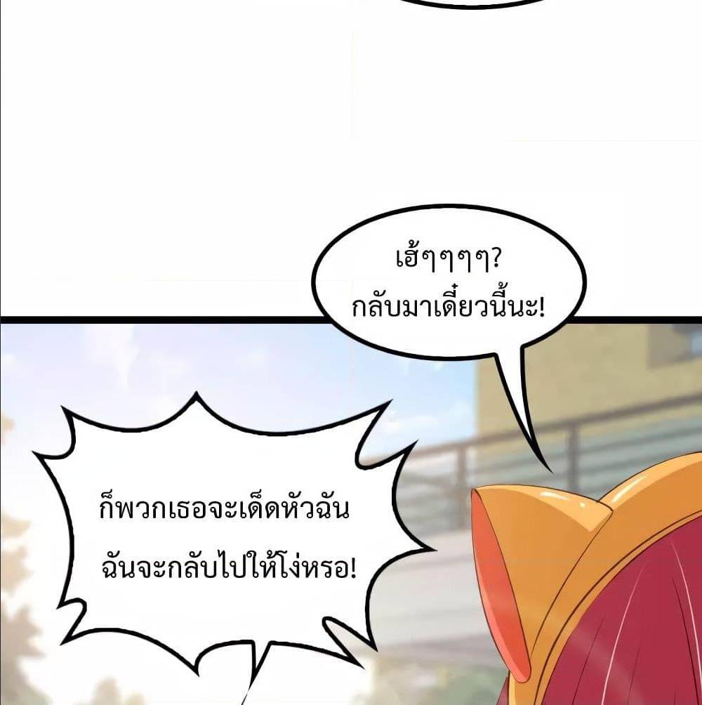 I Am An Invincible Genius ตอนที่ 100 แปลไทย รูปที่ 11