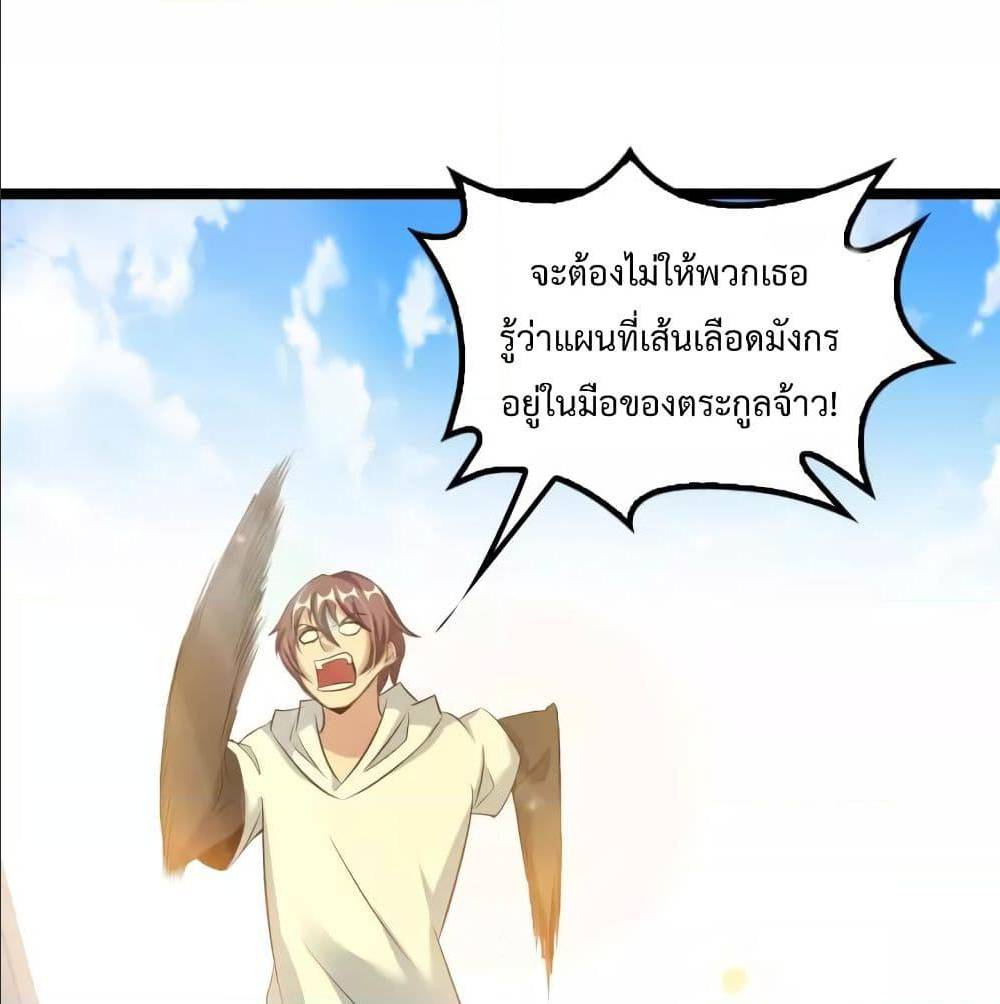 I Am An Invincible Genius ตอนที่ 100 แปลไทย รูปที่ 13