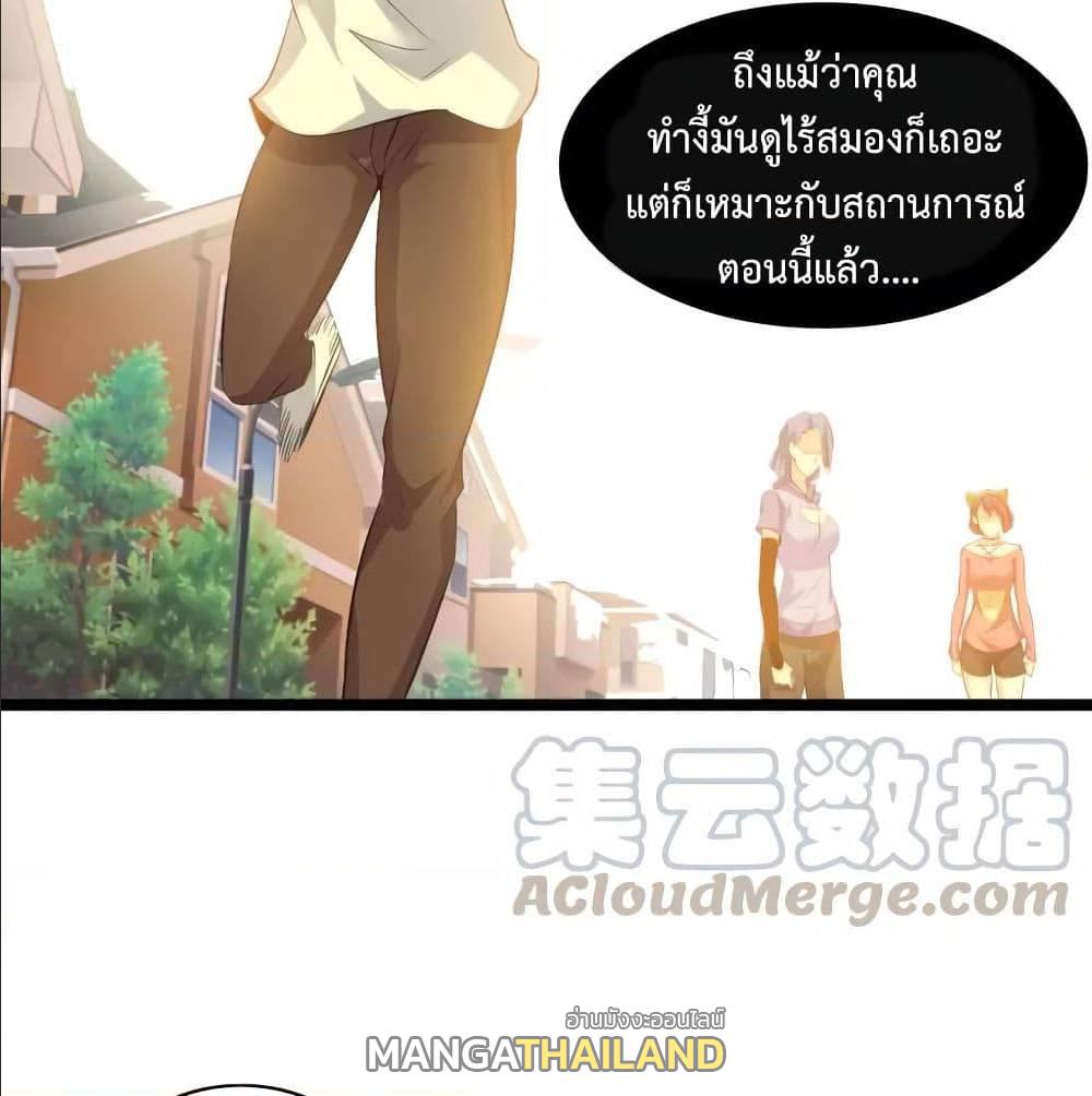 I Am An Invincible Genius ตอนที่ 100 แปลไทย รูปที่ 14