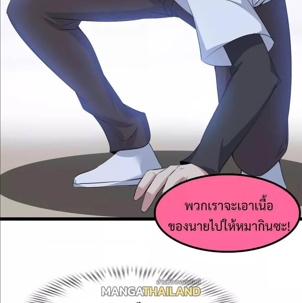 I Am An Invincible Genius ตอนที่ 100 แปลไทย รูปที่ 2