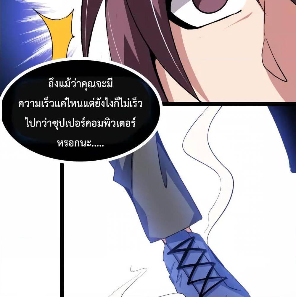 I Am An Invincible Genius ตอนที่ 100 แปลไทย รูปที่ 21