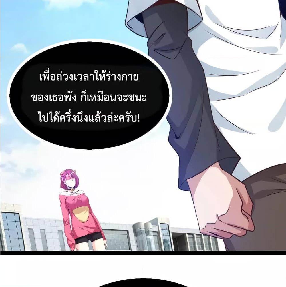 I Am An Invincible Genius ตอนที่ 100 แปลไทย รูปที่ 23