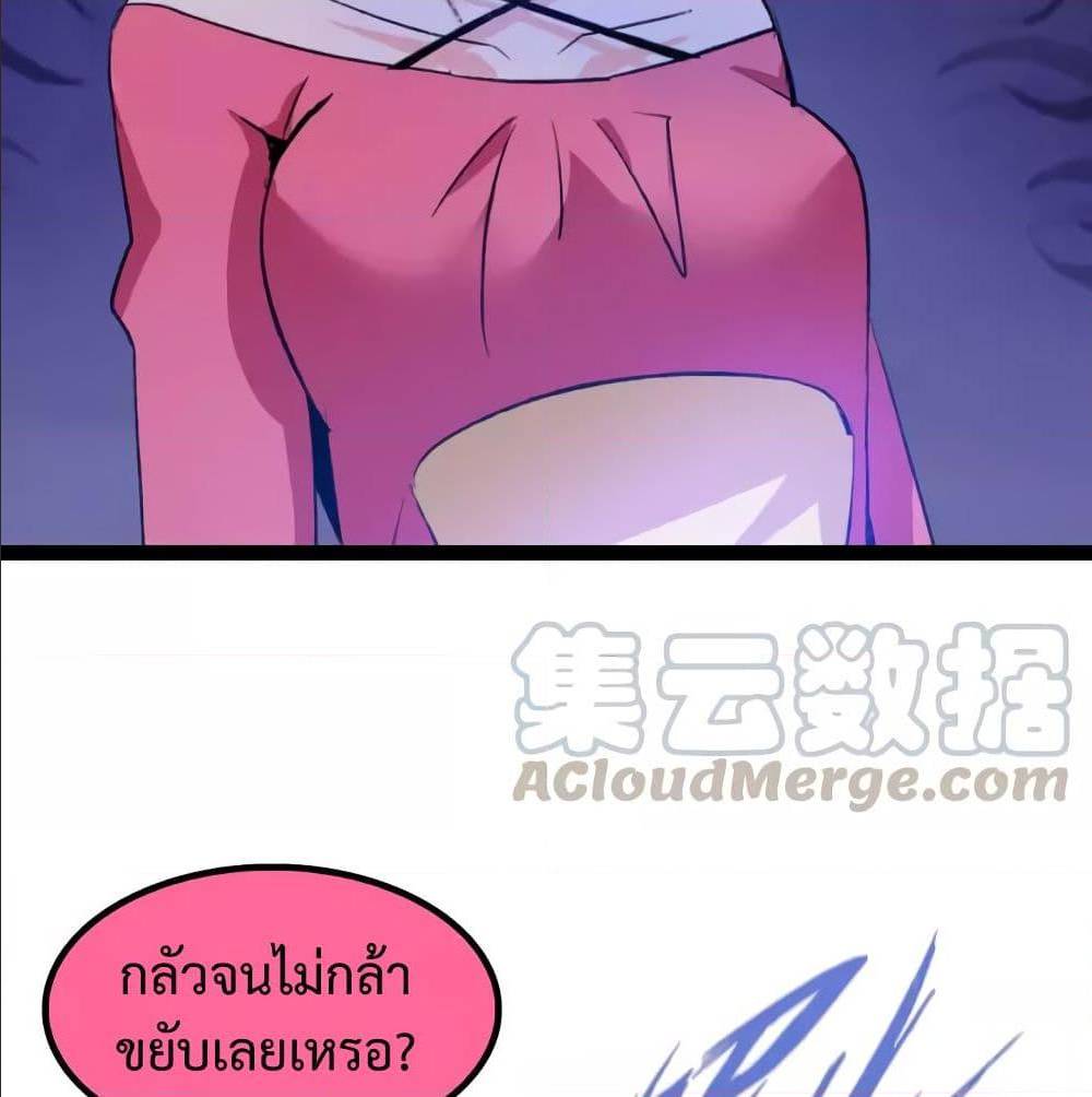 I Am An Invincible Genius ตอนที่ 100 แปลไทย รูปที่ 25