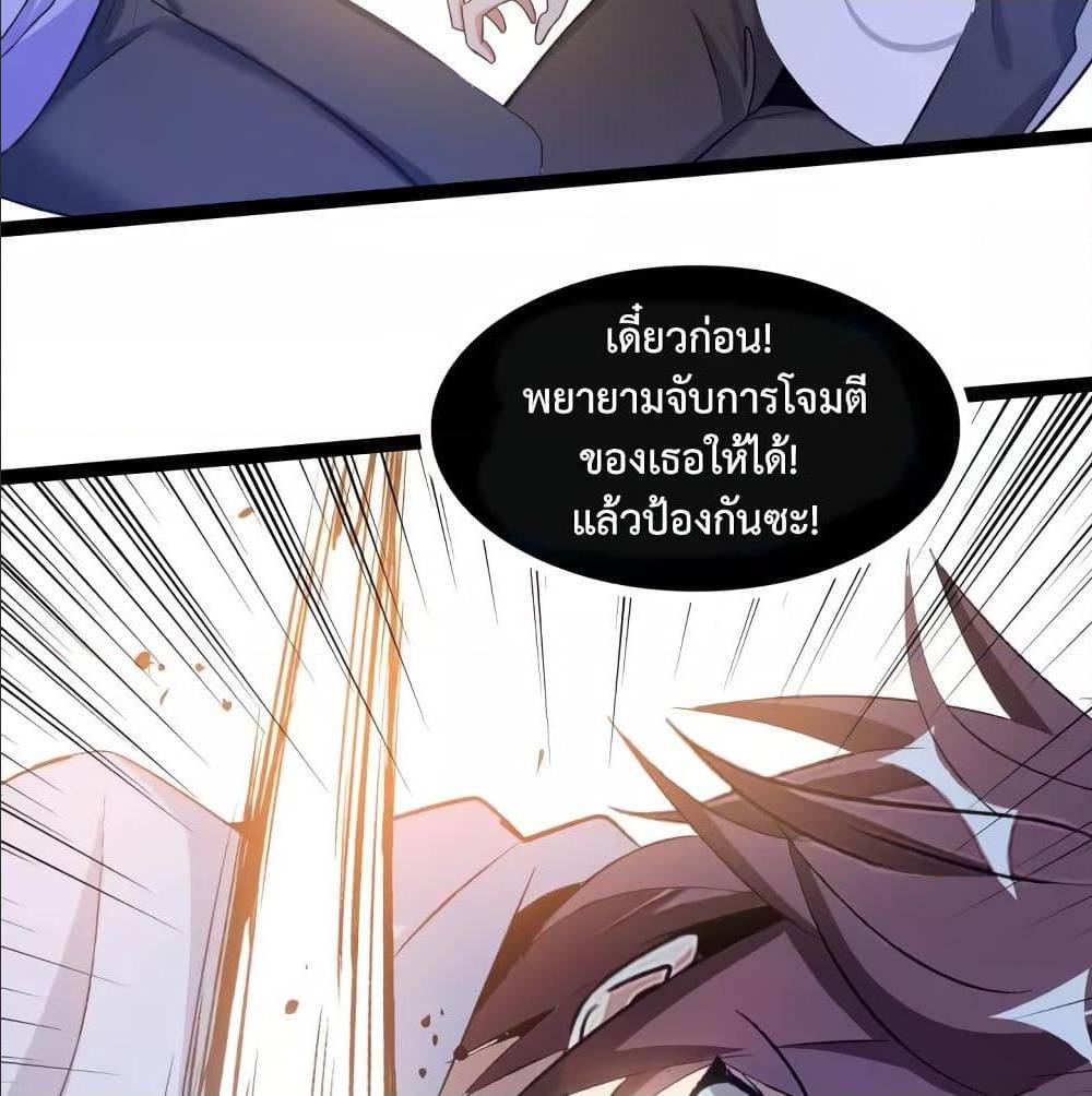 I Am An Invincible Genius ตอนที่ 100 แปลไทย รูปที่ 27