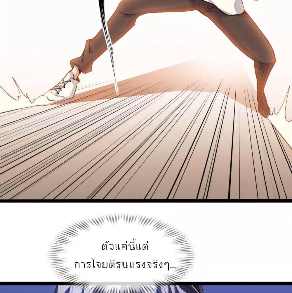 I Am An Invincible Genius ตอนที่ 100 แปลไทย รูปที่ 33