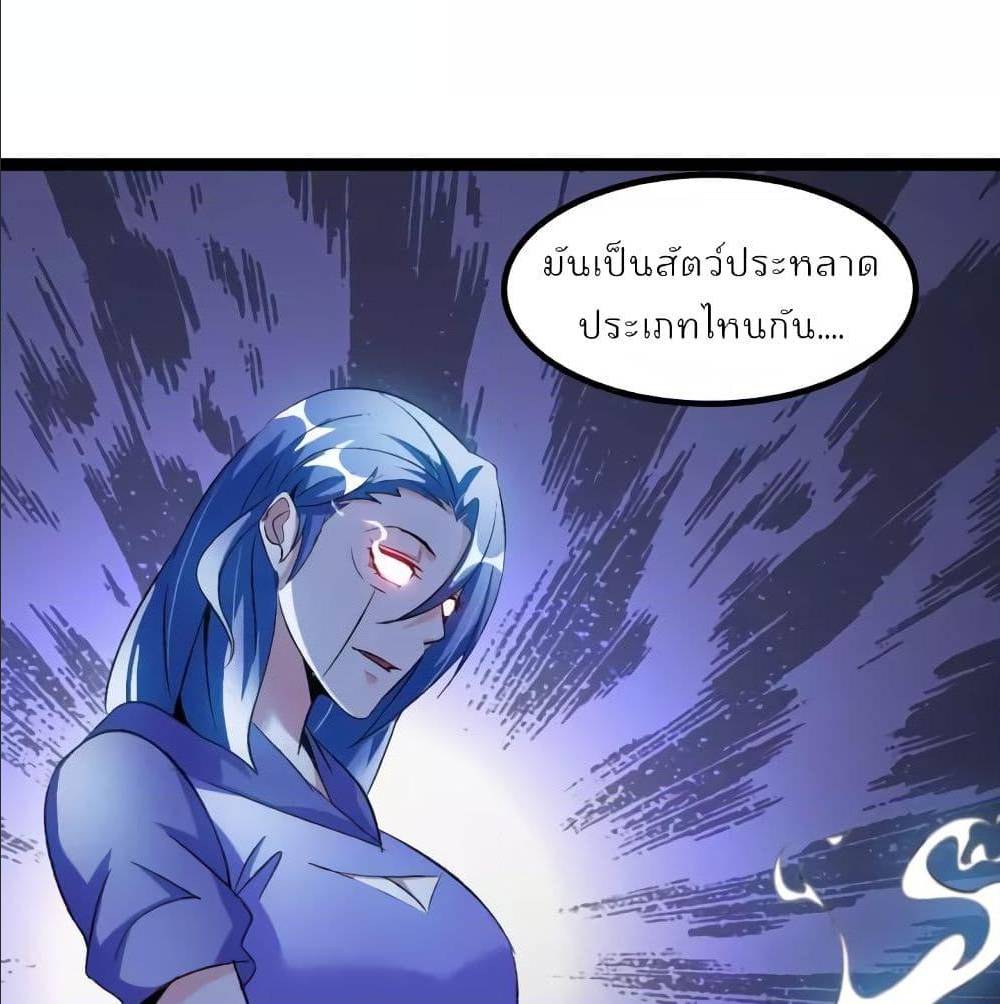 I Am An Invincible Genius ตอนที่ 100 แปลไทย รูปที่ 35