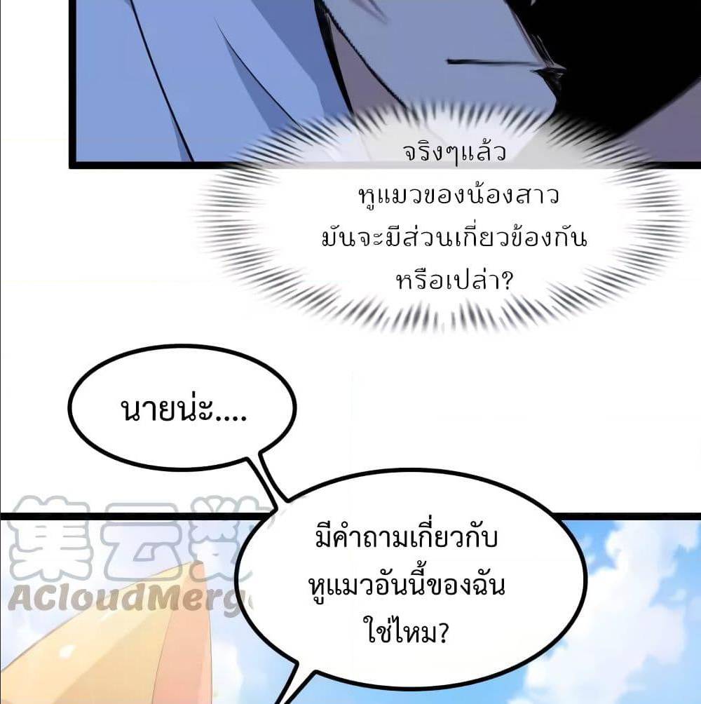 I Am An Invincible Genius ตอนที่ 100 แปลไทย รูปที่ 4