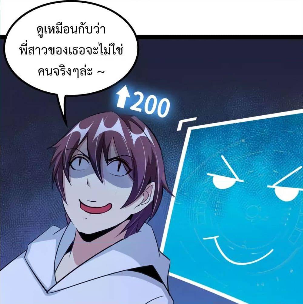 I Am An Invincible Genius ตอนที่ 100 แปลไทย รูปที่ 45