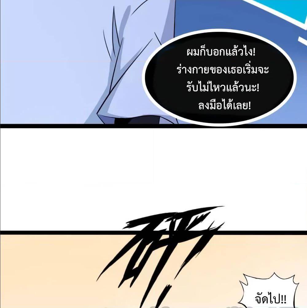 I Am An Invincible Genius ตอนที่ 100 แปลไทย รูปที่ 46