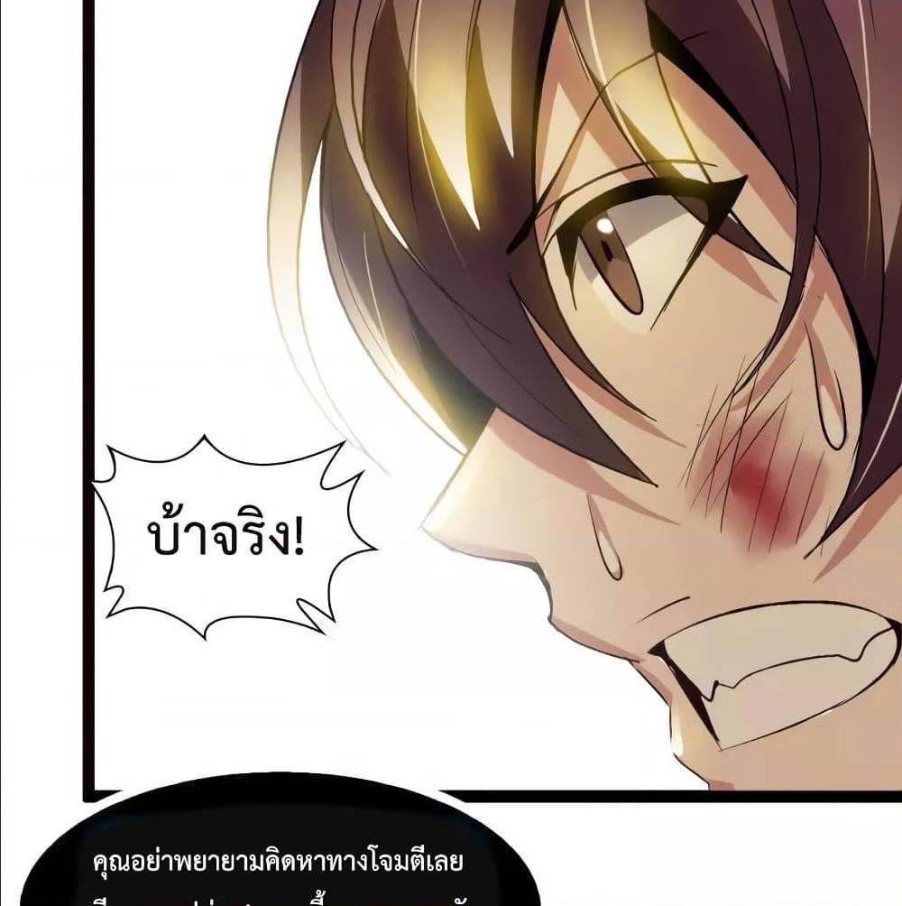 I Am An Invincible Genius ตอนที่ 100 แปลไทย รูปที่ 54