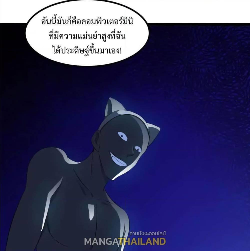 I Am An Invincible Genius ตอนที่ 100 แปลไทย รูปที่ 6