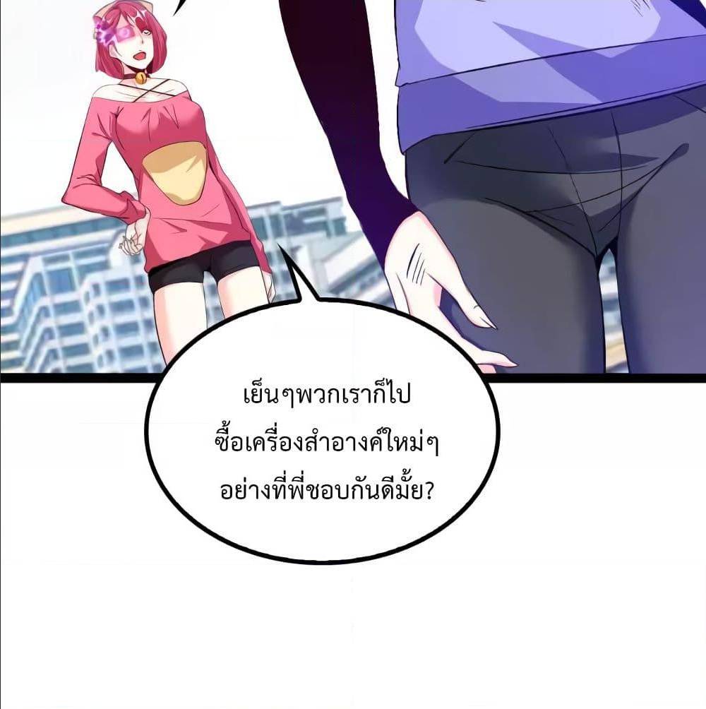 I Am An Invincible Genius ตอนที่ 100 แปลไทย รูปที่ 60