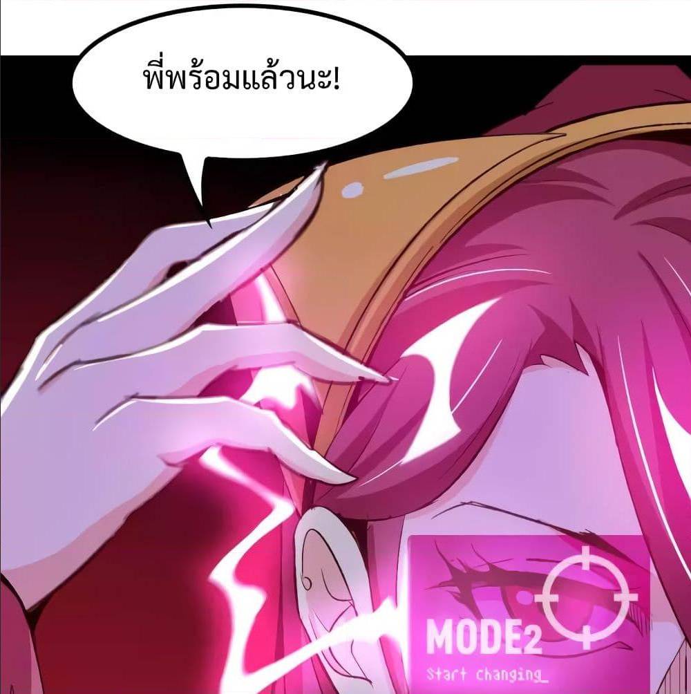 I Am An Invincible Genius ตอนที่ 100 แปลไทย รูปที่ 61