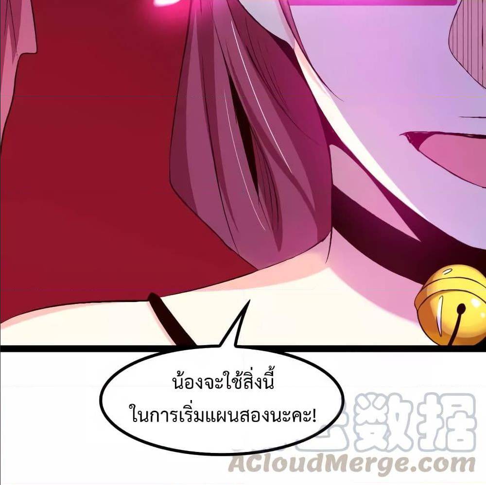 I Am An Invincible Genius ตอนที่ 100 แปลไทย รูปที่ 62