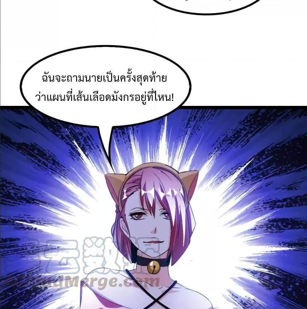 I Am An Invincible Genius ตอนที่ 100 แปลไทย รูปที่ 9