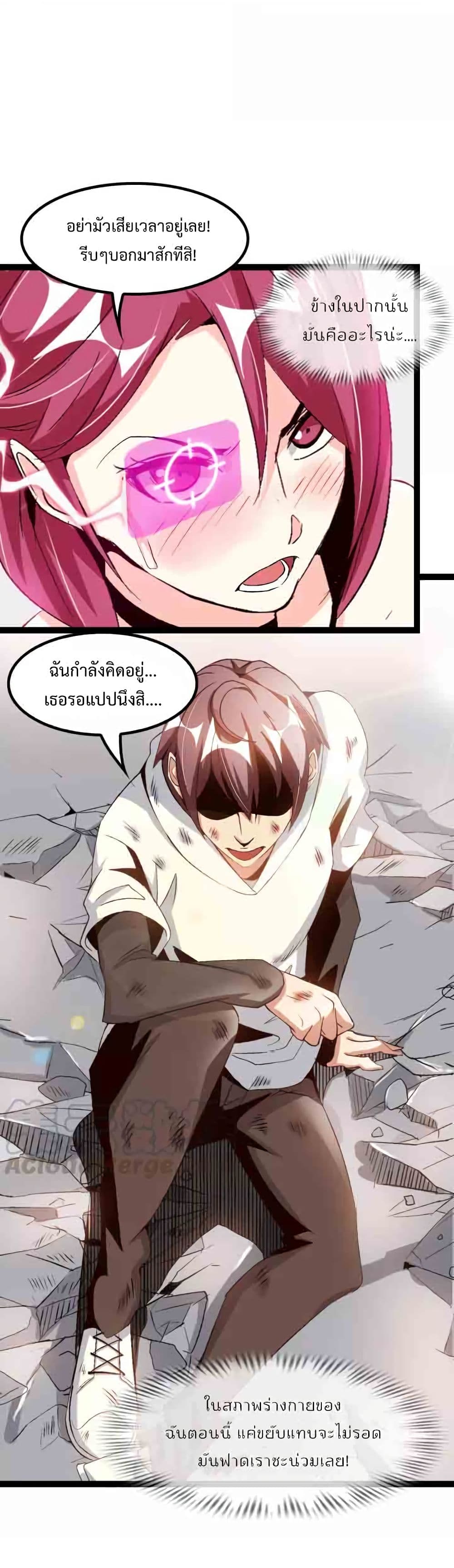 I Am An Invincible Genius ตอนที่ 102 แปลไทย รูปที่ 5