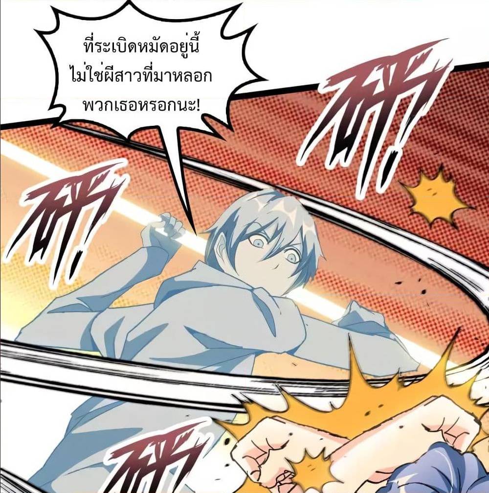 I Am An Invincible Genius ตอนที่ 103 แปลไทย รูปที่ 44