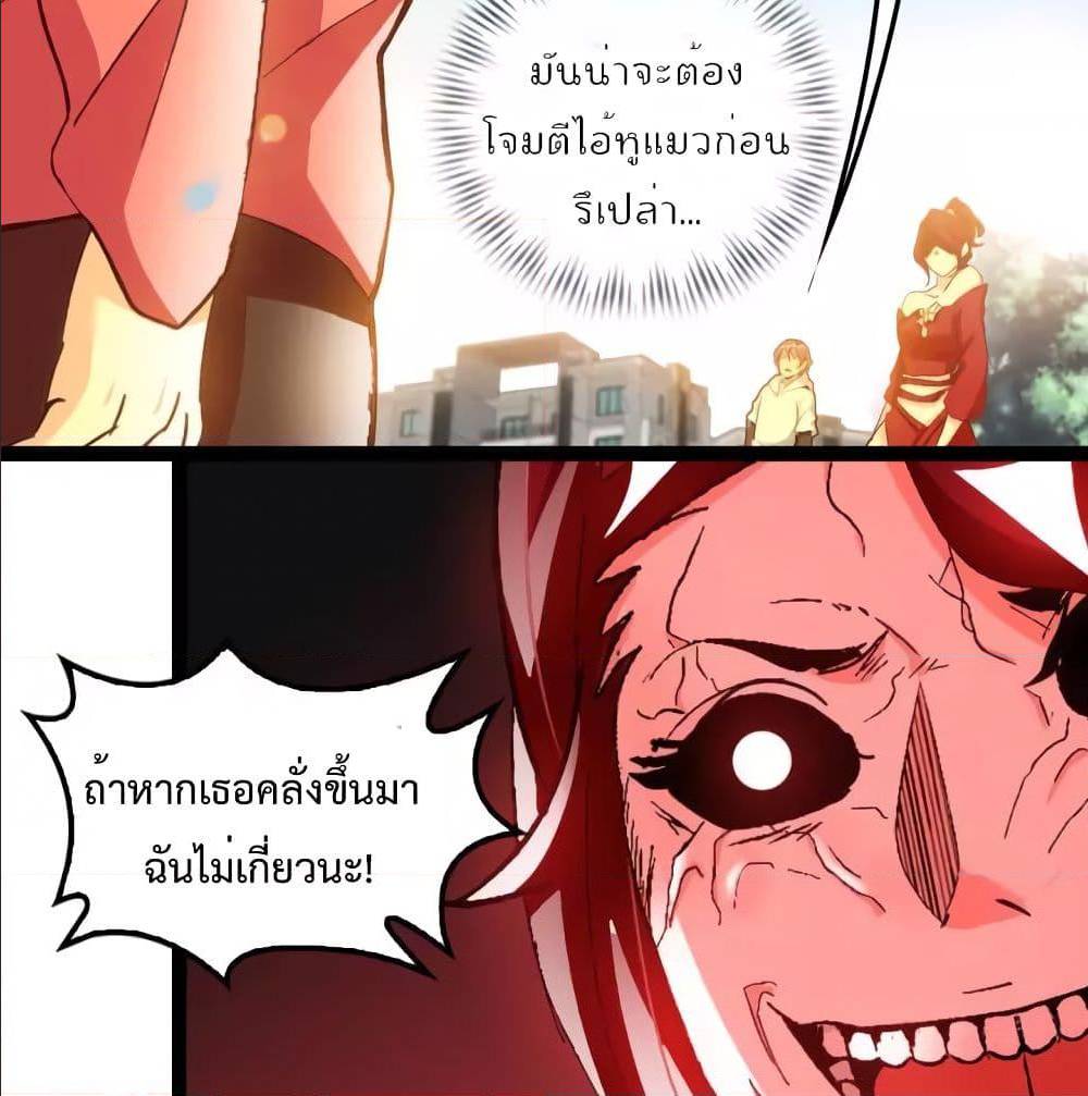 I Am An Invincible Genius ตอนที่ 103 แปลไทย รูปที่ 7