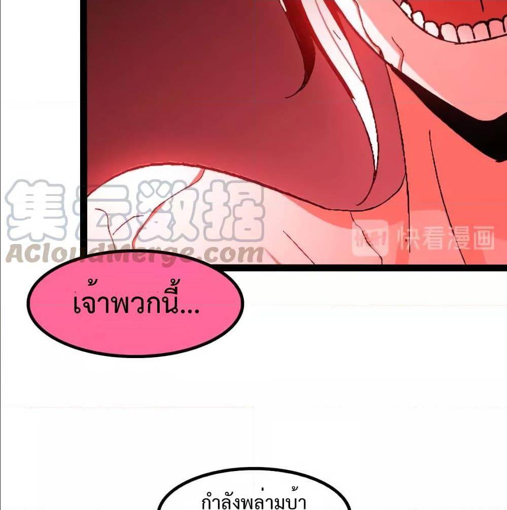 I Am An Invincible Genius ตอนที่ 103 แปลไทย รูปที่ 8