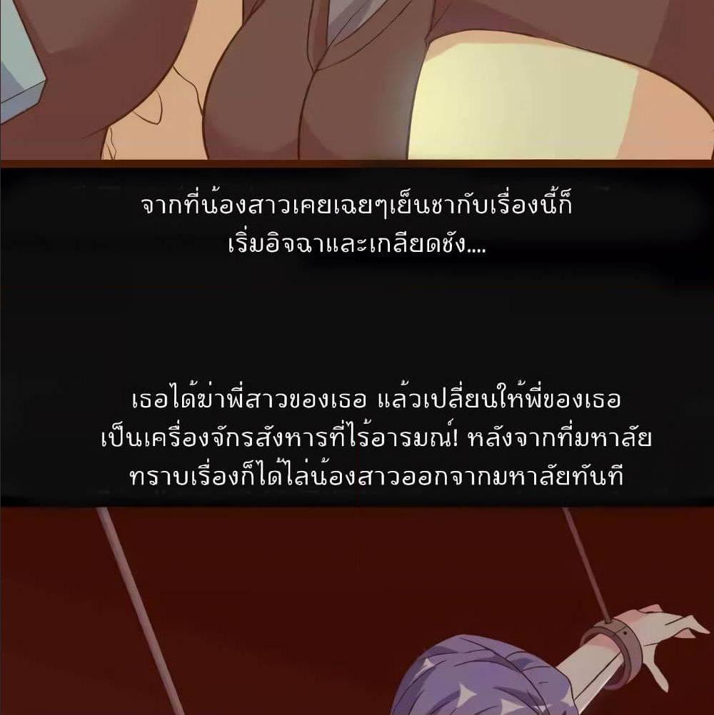 I Am An Invincible Genius ตอนที่ 104 แปลไทย รูปที่ 16