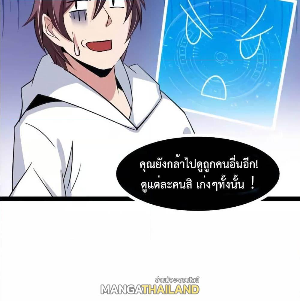 I Am An Invincible Genius ตอนที่ 104 แปลไทย รูปที่ 6