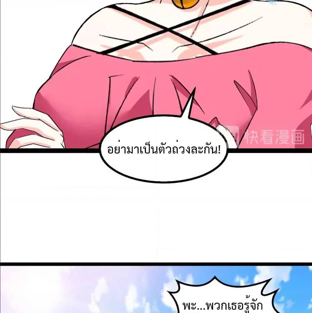 I Am An Invincible Genius ตอนที่ 104 แปลไทย รูปที่ 8