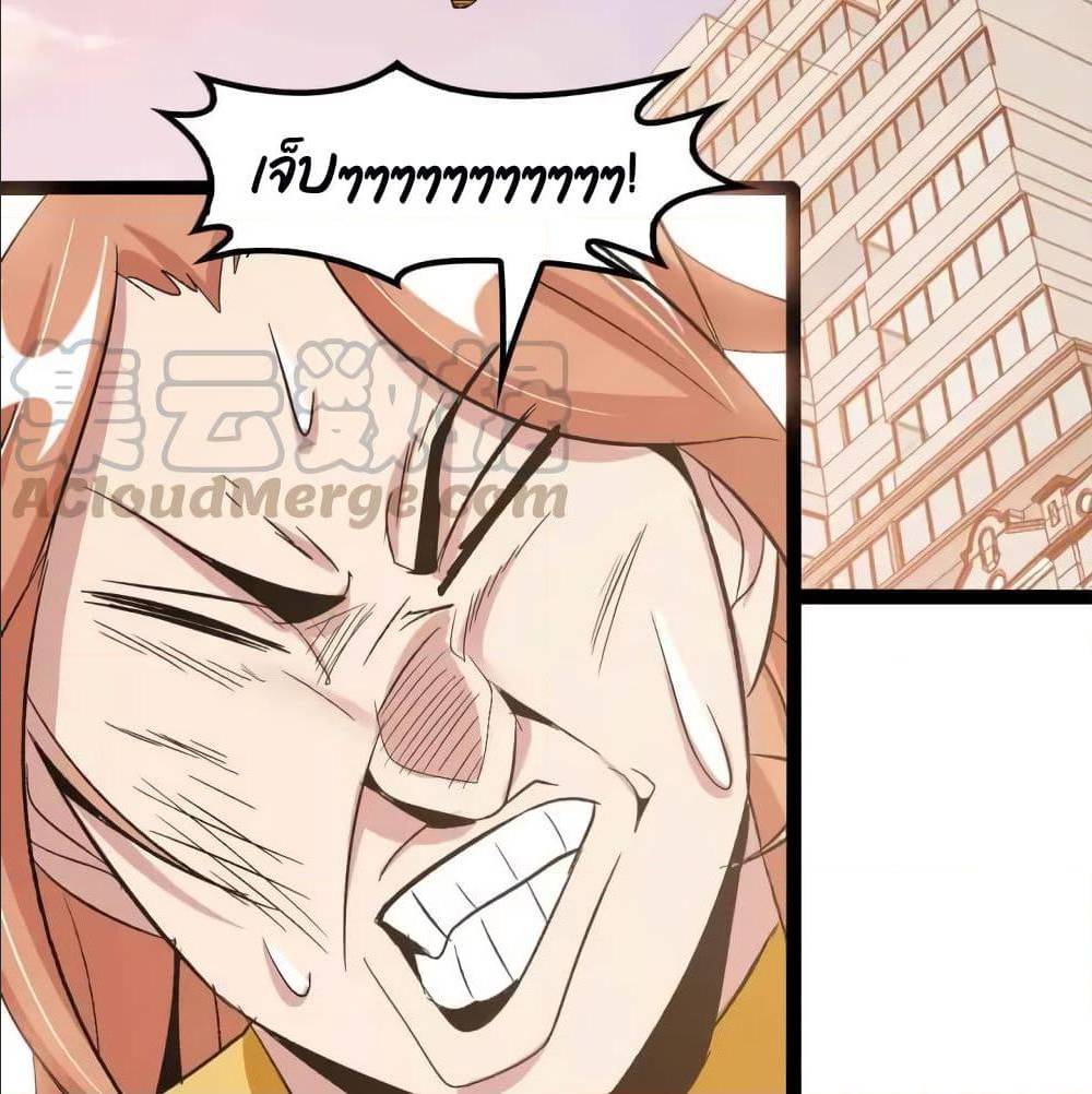 I Am An Invincible Genius ตอนที่ 105 แปลไทย รูปที่ 44