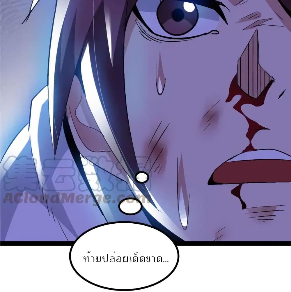 I Am An Invincible Genius ตอนที่ 107 แปลไทย รูปที่ 9