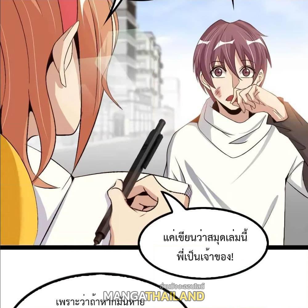 I Am An Invincible Genius ตอนที่ 108 แปลไทย รูปที่ 14