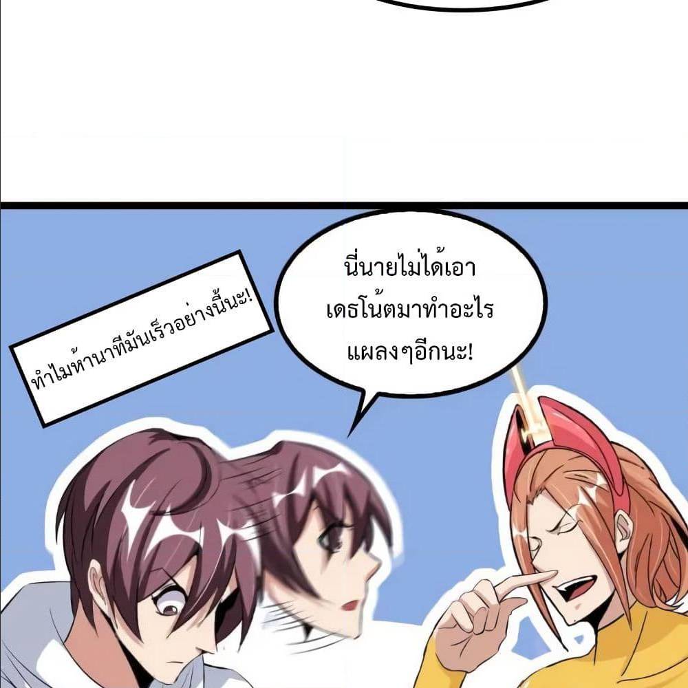 I Am An Invincible Genius ตอนที่ 108 แปลไทย รูปที่ 28