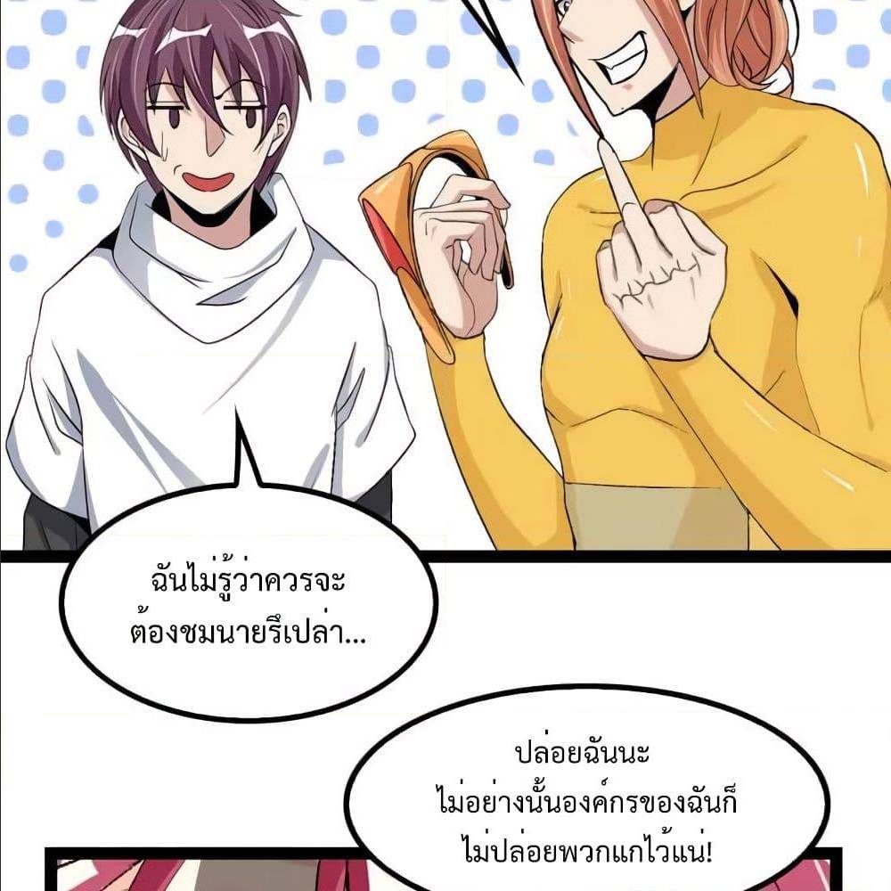 I Am An Invincible Genius ตอนที่ 108 แปลไทย รูปที่ 33