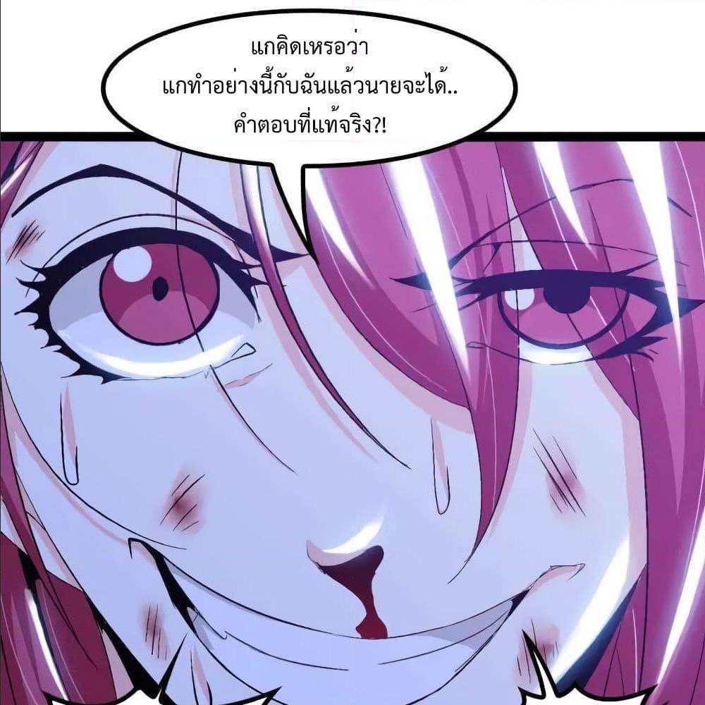 I Am An Invincible Genius ตอนที่ 108 แปลไทย รูปที่ 38