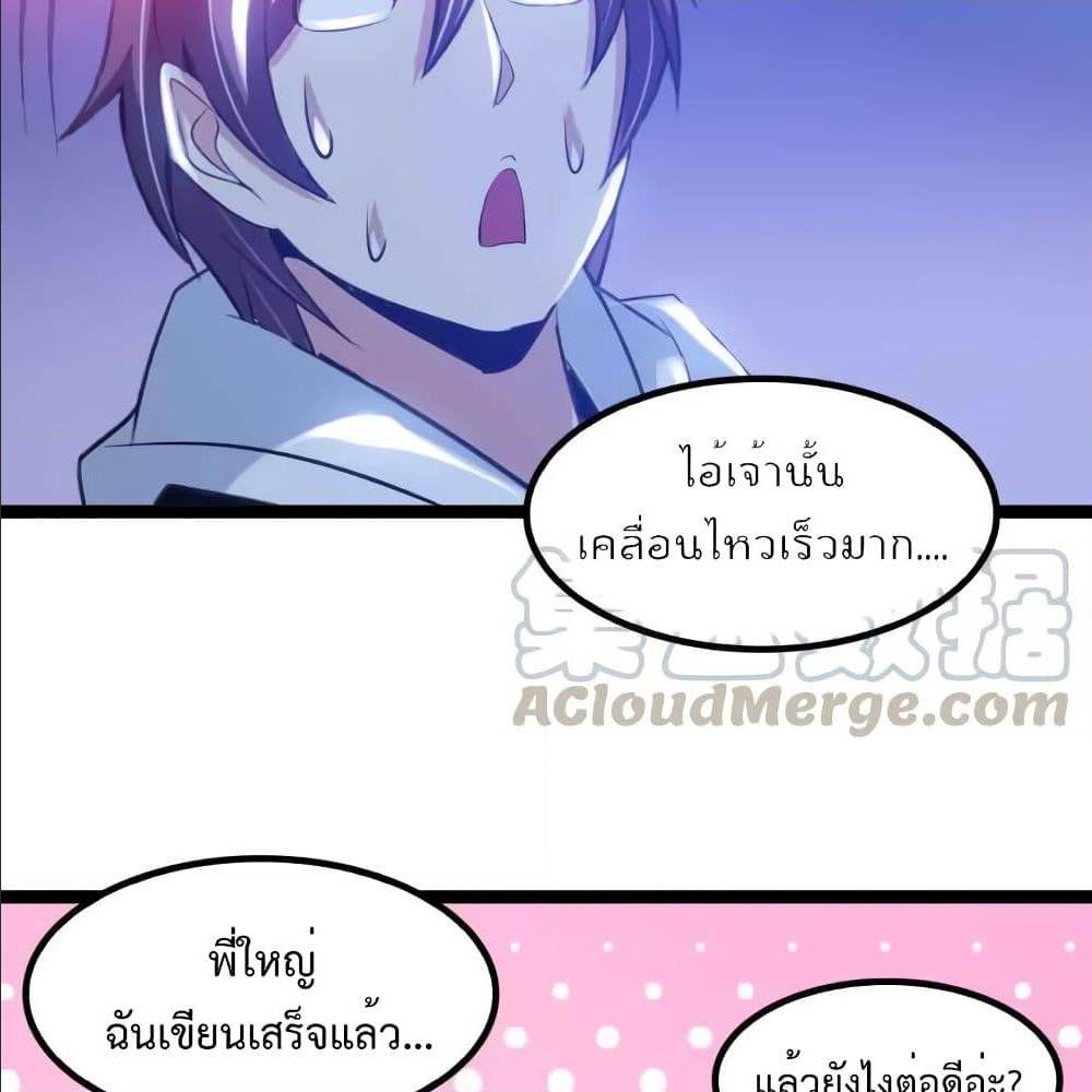 I Am An Invincible Genius ตอนที่ 108 แปลไทย รูปที่ 5