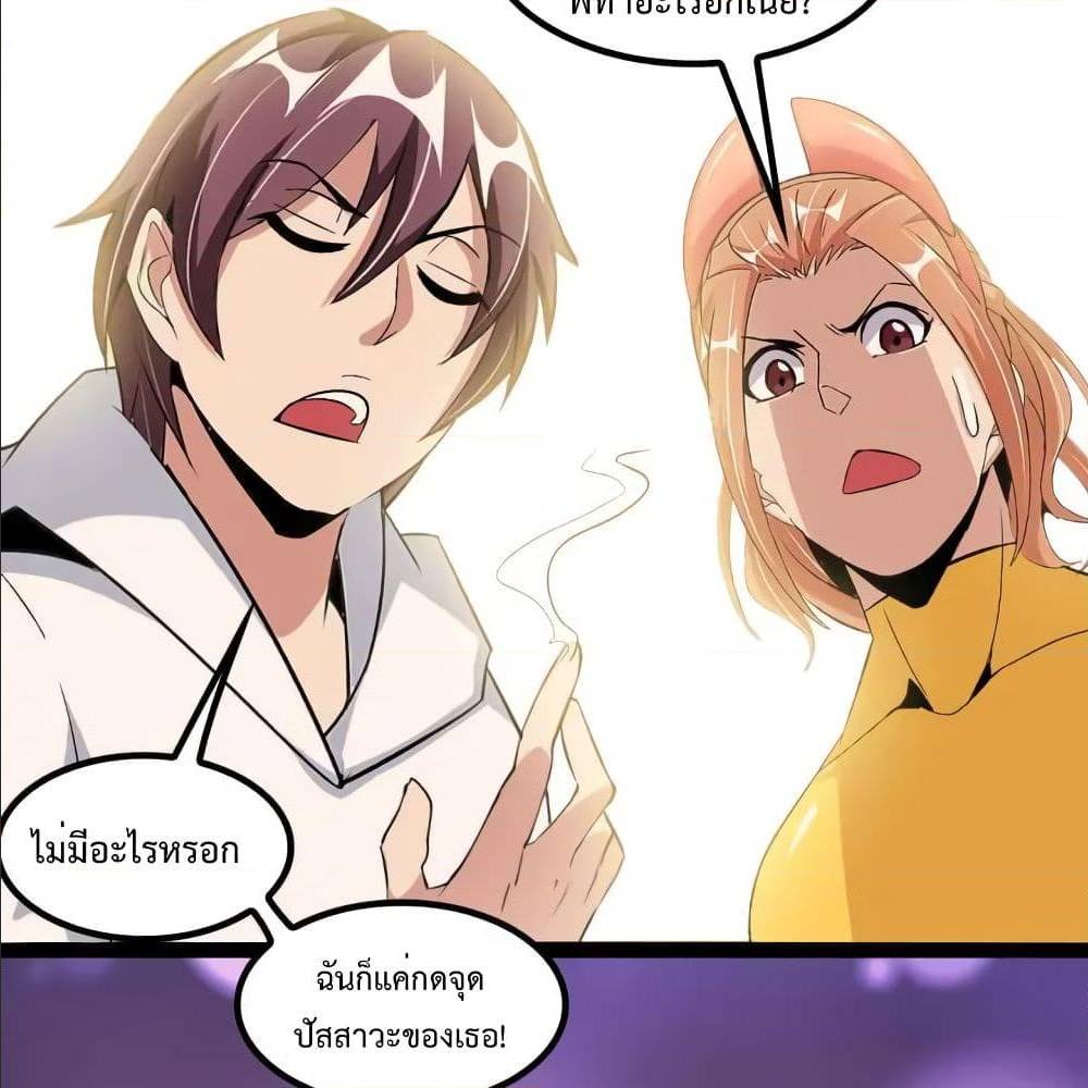 I Am An Invincible Genius ตอนที่ 108 แปลไทย รูปที่ 55