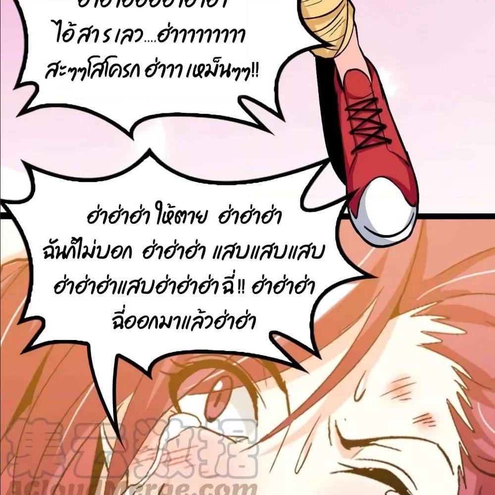 I Am An Invincible Genius ตอนที่ 108 แปลไทย รูปที่ 58