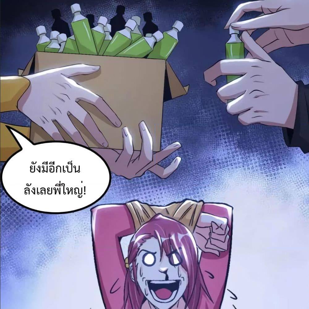 I Am An Invincible Genius ตอนที่ 108 แปลไทย รูปที่ 60