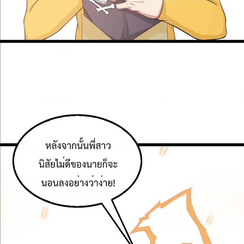 I Am An Invincible Genius ตอนที่ 108 แปลไทย รูปที่ 7