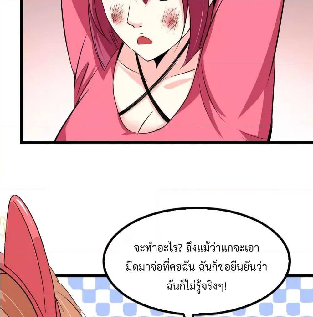 I Am An Invincible Genius ตอนที่ 109 แปลไทย รูปที่ 27