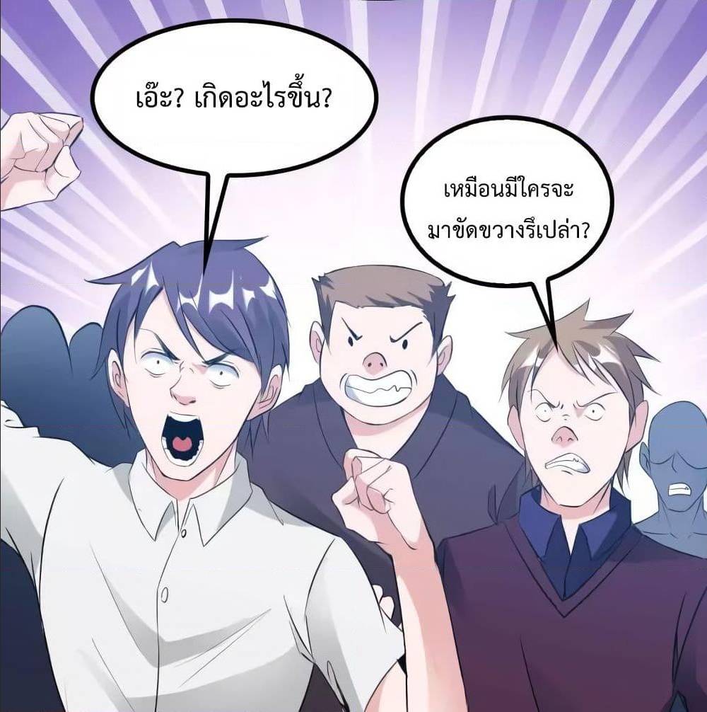 I Am An Invincible Genius ตอนที่ 111 แปลไทย รูปที่ 34