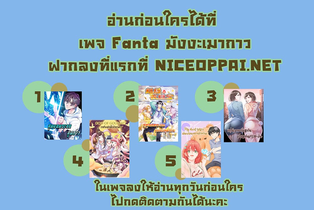 I Am An Invincible Genius ตอนที่ 114 แปลไทย รูปที่ 4