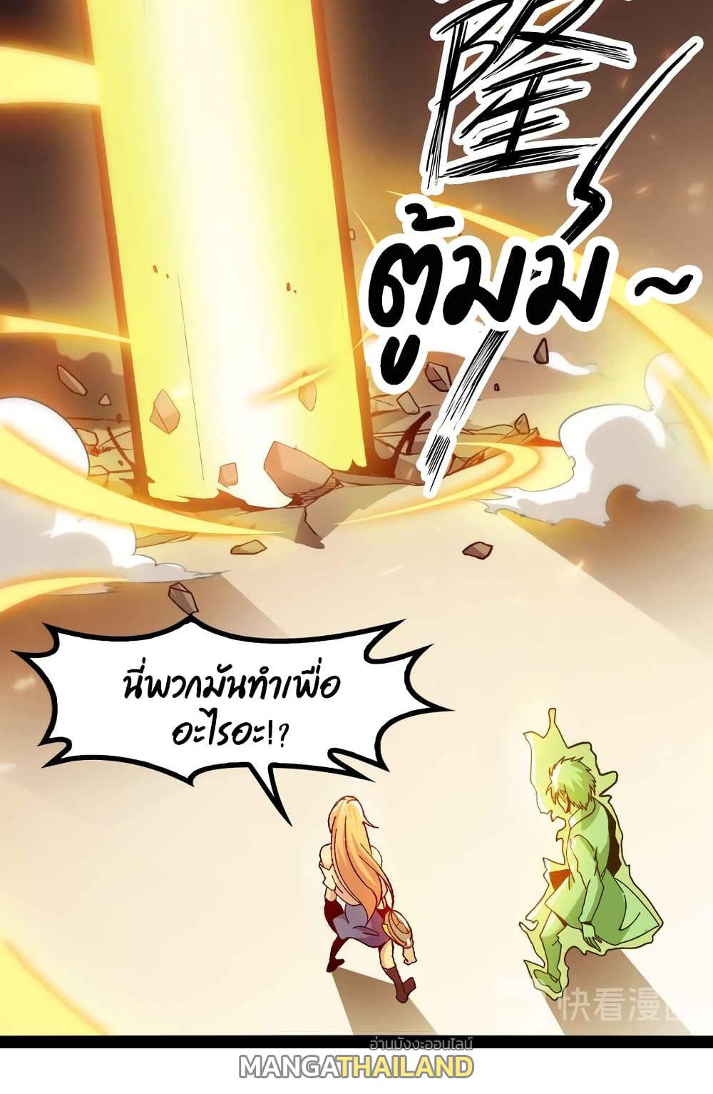 I Am An Invincible Genius ตอนที่ 131 แปลไทย รูปที่ 18